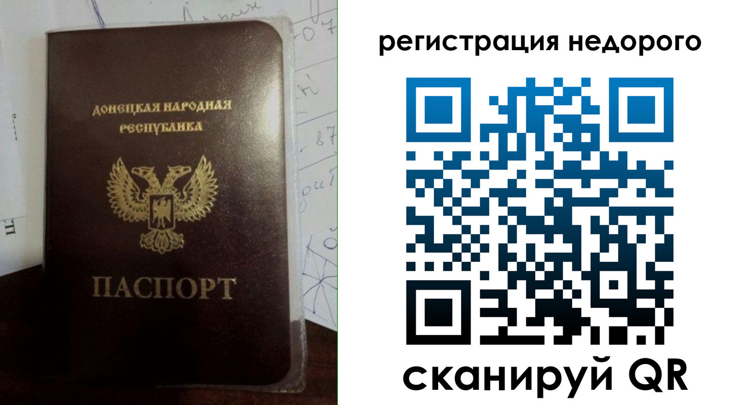 временная регистрация для школы в Обояни