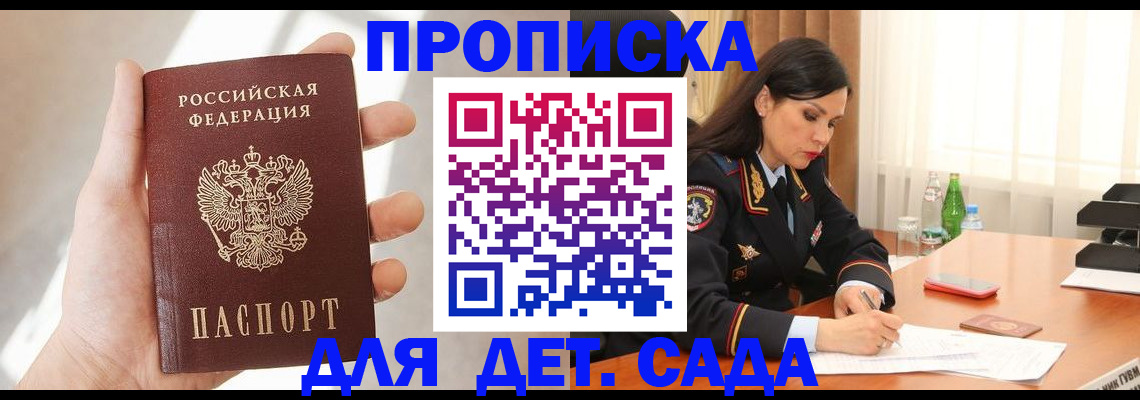 прописка штамп в Обояни