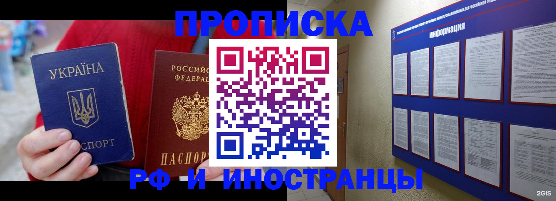 временная регистрация гарантия в Обояни