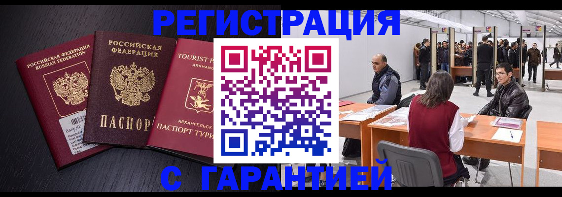 временная регистрация 2025 в Обояни