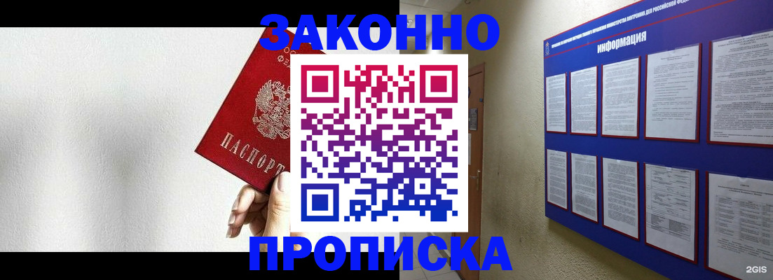 прописка ребенка в Обояни