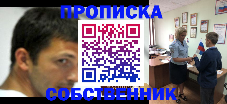 регистрация в Обояни