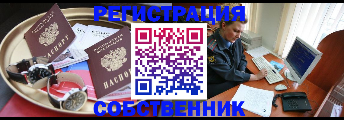 временная регистрация поиск в Обояни