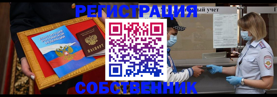 прописка регистрация в Обояни