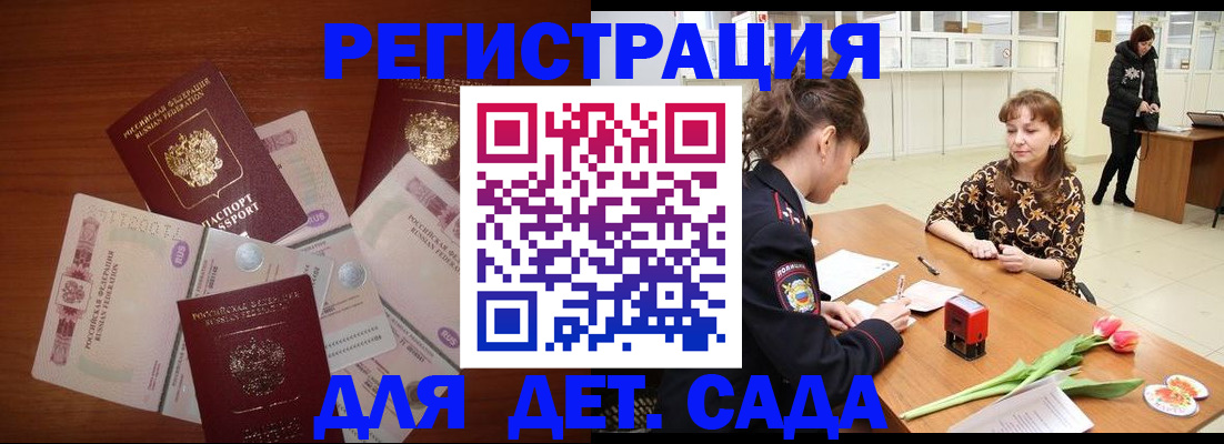 временная регистрация госуслуги в Обояни