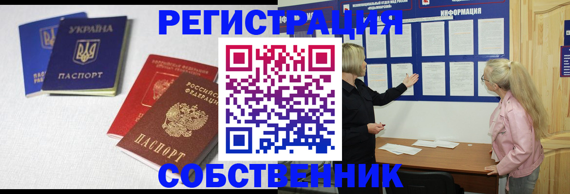 временная регистрация в Обояни