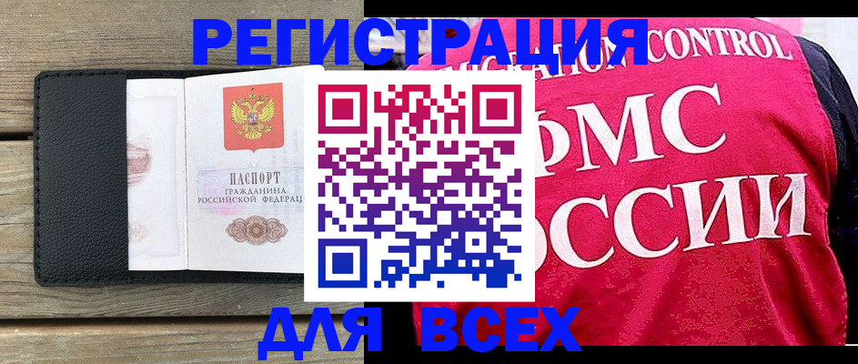 прописка регистрация в Обояни