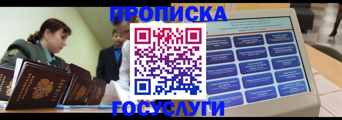 временная прописка в Обояни